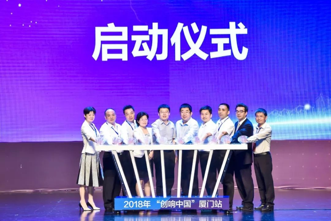 锦程,厦门市火炬高新区管委会副主任施立华,厦门市发改委副主任傅如荣